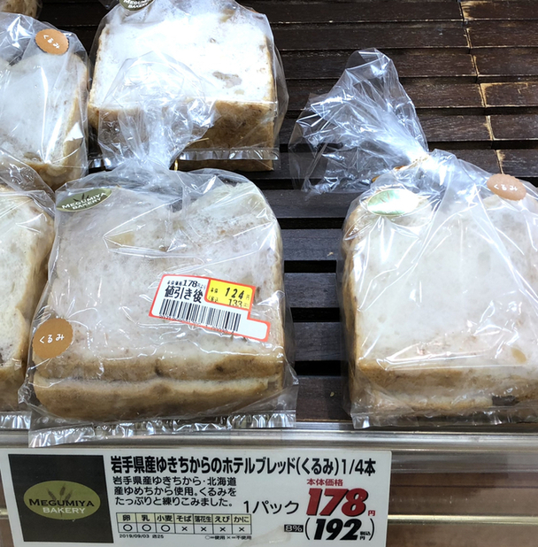 メグミヤベーカリー コープ一関コルザ店 - 一ノ関（パン）の写真