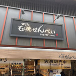 寺子屋本舗 - 