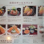 Tonkatsu Masachan - menu