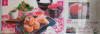 h Tonkatsu Masachan - menu