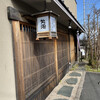 Yamashina - 