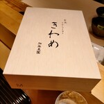 蓬左茶寮 - 加藤農園きわめトマト 至高