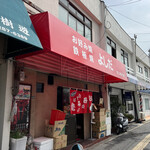 よしだお好焼 - 