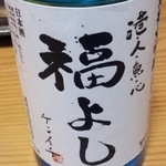 福よし - 純米吟醸酒　福よし