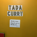 TADA CURRY - 黄色のドア