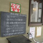 となりの食堂 - ｢味噌｣デミソースが気になる･･･