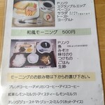 カフェレスト いずも - 