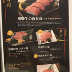 Sinise Seiniku Tentyo Kusou Hidagyu Yakiniku Haru No Usi - 