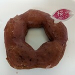 ミスタードーナツ - 桜もちっとドーナツ桜あん