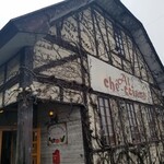 アル・ケッチァーノ - 『アル・ケッチャーノ』Al che - cciano