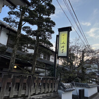 山田屋 - 