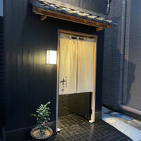 日本橋蛎殻町 すぎた - 店エントランス