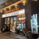 USHIHACHI - 