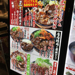 炭火焼肉丼専門店 匠 - 