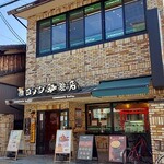 Kohi Dokoro Komeda Kohi Ten - 外観