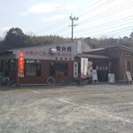 牟田商店 - 