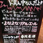 ALE HOUSE 加美屋 - ここがビール界のど真ん中なんだよ！