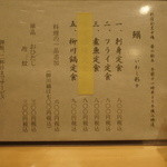 新宿割烹 中嶋 - 