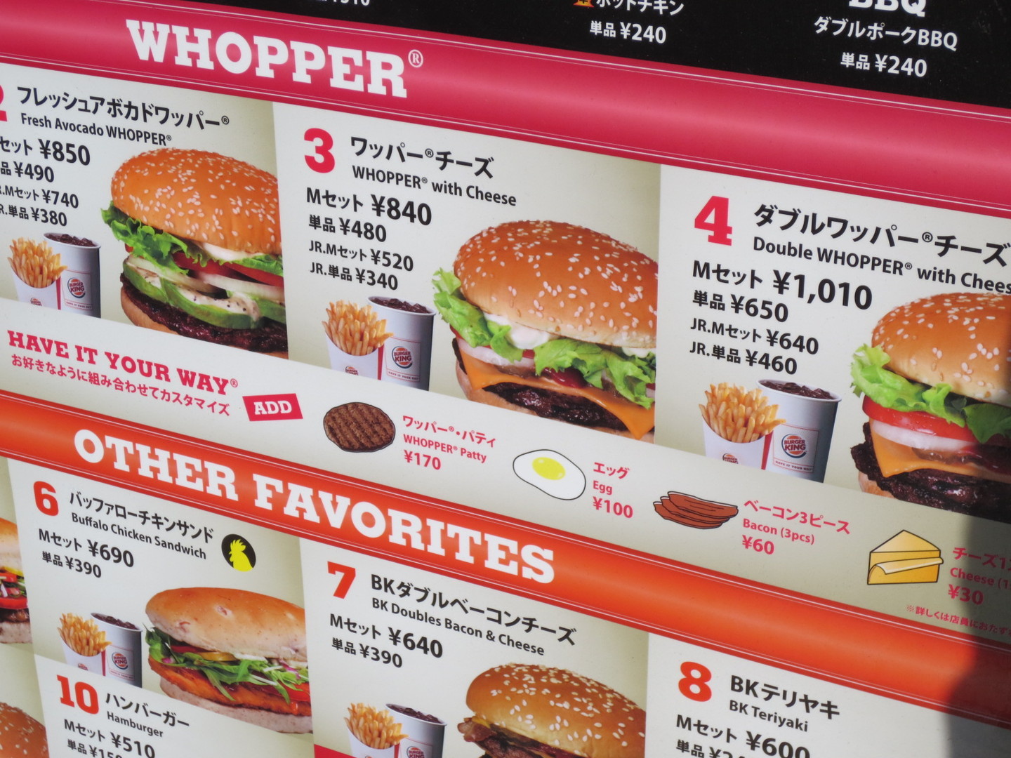 メニュー写真 : 【閉店】バーガーキング 新宿靖国通り店