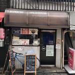 ホールスパイスカレー青藍 - 