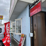 米澤ラーメン - 