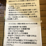 ホールスパイスカレー青藍 - 