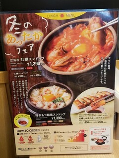 東京純豆腐 - 