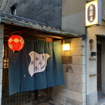 Gion Ryouri Toriimoto - 