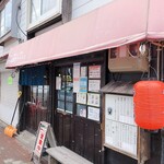 三角山五衛門ラーメン - 