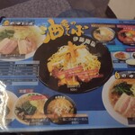 中華そば 伊藤商店 - 