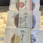 鎌倉するがや - ４個購入です♪