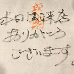 にぎりの一歩 - 