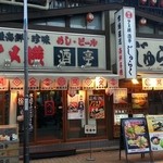 Izakaya Shutei Juraku - 