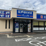 Yude Tarou Iwaki Kashimaten - お店