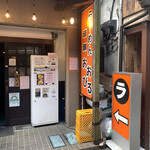 らーめん破顔おおびる - 