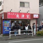 ラーメン 奥津家 - 列が途絶えませんね。