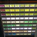 ラーメン 奥津家 - 券売機