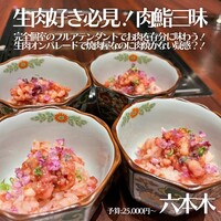 USHIMITSU NISHIAZABU - 