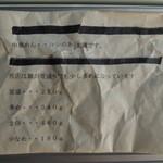 麺屋 らいこう - 麺の量