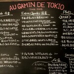 AU GAMIN DE TOKIO - 