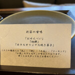 ホテル ザ ミツイ キョウト ラグジュアリーコレクション&スパ - 