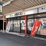 おにぎりの桃太郎 - 