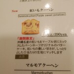 自家焙煎珈琲工房 カフェ バーンホーフ - 