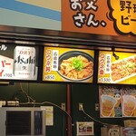 お父さん、野球にする？ビールにする？ それとも肉にする？ - 