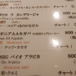 自家焙煎珈琲工房 カフェ バーンホーフ - 