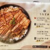うなぎ海鮮料理 六なぎ