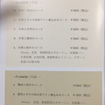 スープとカレー ボンジョルネ - 2022/4〜
      ランチメニュー