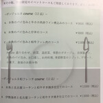 スープとカレー ボンジョルネ - 2022/4〜
      ディナーメニュー