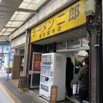 ラーメン二郎 - 