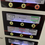 ラーメン二郎 - 